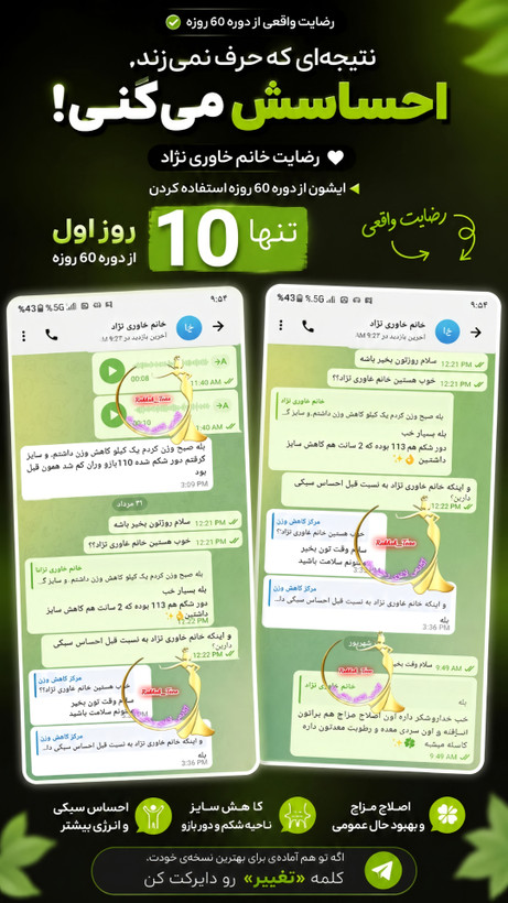 دوره لاغری قرص ( gastric balloon ) کاهش وزن ۱۸ تا ۲۲ کیلو در ۹۰ روز