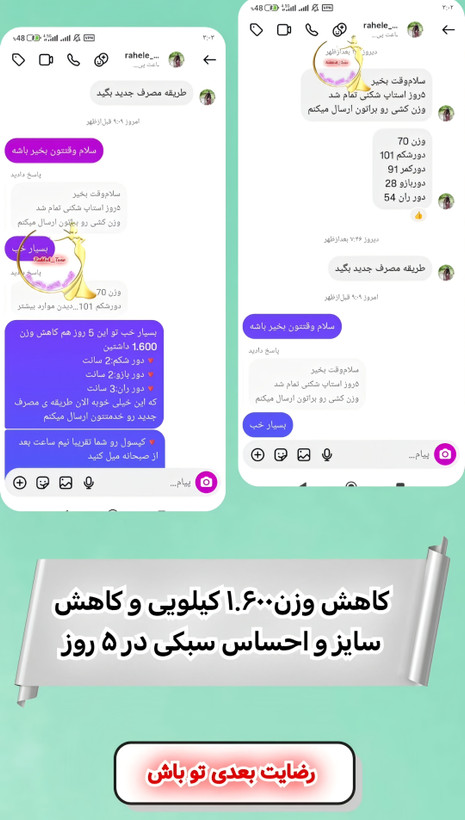 مکمل لاغری اسپیرولینا SPL ۱۲۰ روزه | مکمل کنترل وزن