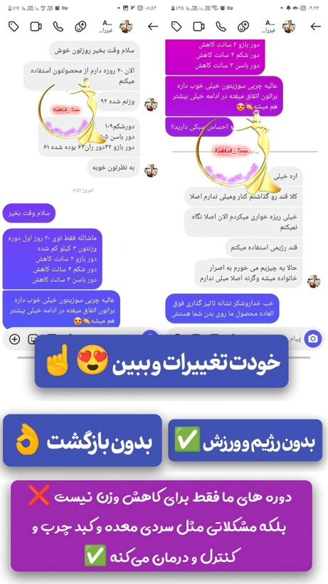 قرص لاغری SP اسپرولینا | دوره 90 روزه کاهش وزن
